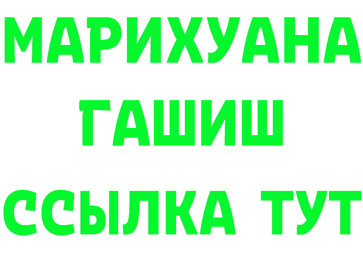 Еда ТГК марихуана ТОР даркнет hydra Покровск